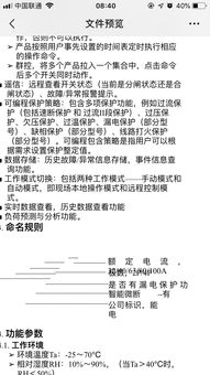 公司研發出物聯網電閘產品,各位看看市場在哪里