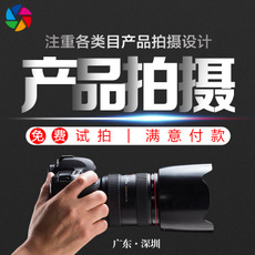 淘寶攝影產品拍攝 提升電商視覺營銷的關鍵