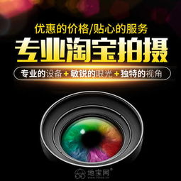 南昌商業攝影服務 淘寶店鋪裝修設計與產品拍照一體化解決方案