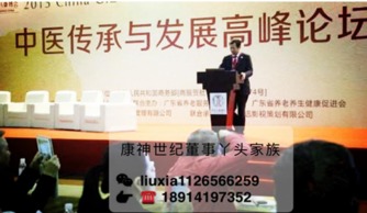 康神世紀廣州國際中醫藥大健康博覽會暨高峰論壇圓滿落幕，推動中醫養生保健服務發展